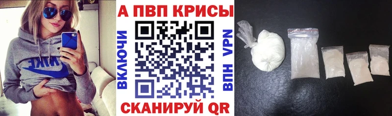 Купить где  Медногорск  Alpha PVP кристаллы 