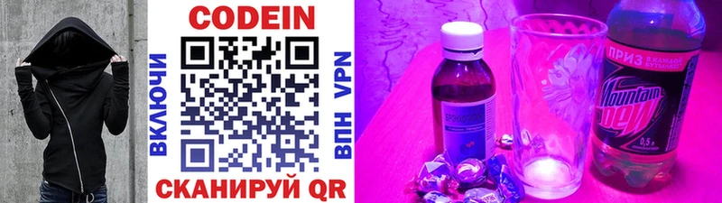Кодеин напиток Lean (лин)  Купить  Медногорск 