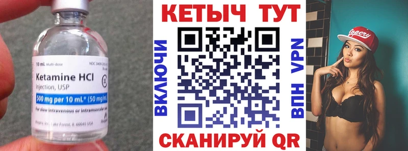 Купить закладки  Медногорск  КЕТАМИН VHQ 