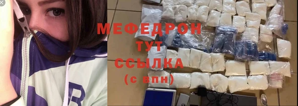 меф Зеленокумск