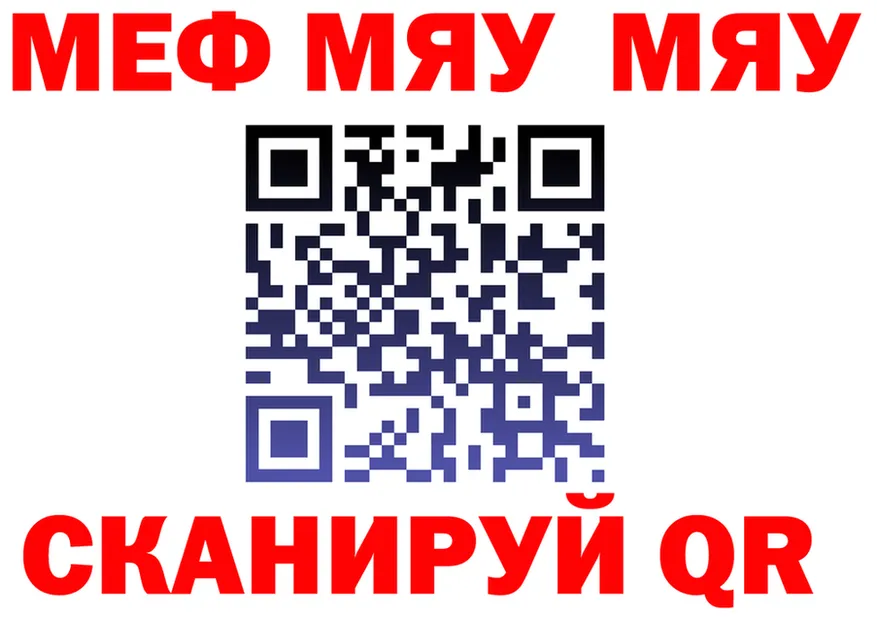 МЯУ-МЯУ кристаллы ссылка площадка blacksprut Медногорск