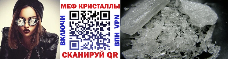 Купить закладки  Медногорск  Мефедрон кристаллы 