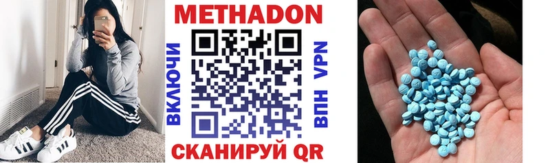 Метадон кристалл  Купить  Медногорск 